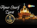 Ajmer sharif dargah ziarat  history  khwaja gareeb nawaz  moinuddin chishti rehmatullah alaih