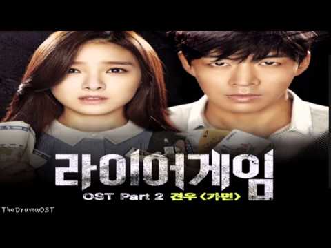 Kyun Woo Mask 가면 Liar Game Ost Part 2 Youtube