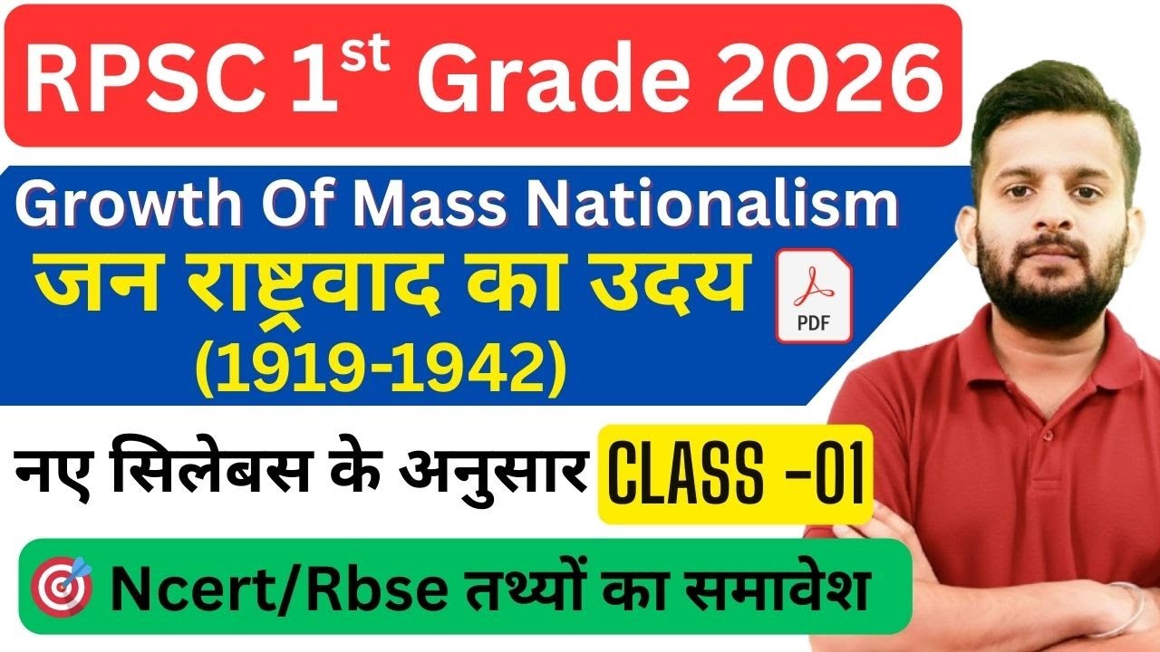 Growth Of Mass Nationalism 1919-1942 | महात्मा गाँधी | RPSC 1st Grade 2026 | Vishal Maheshwari