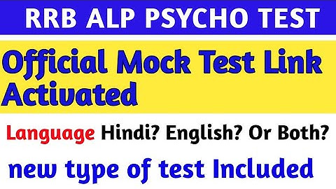 Official Mock Test for ALP Psycho | Language Hindi???? Or English???? | Online Mock Test for ALP