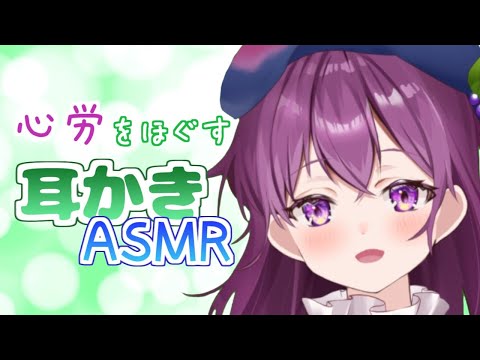 【ASMR】耳かきで心労をほぐして、寝よ　～ Ear Cleaning, Whisper, Sleep Relax.