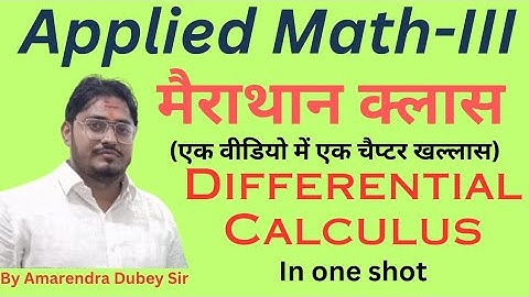 Applied Math-III | Marathon Class | Differential Calculus | In one shot @PolytechnicPathshala