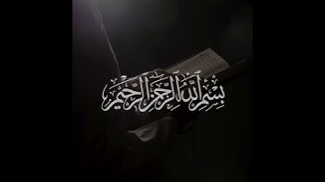 سورة السجدة الآيات : 1-3/ Surah As-Sajdah - Ayah 1-3