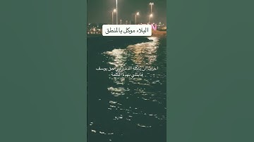 #آية_الكرسي #سورة_البقرة #القرآن_الكريم #اكسبلور #آيات #ترند #تيك_توك #آية #explore #nature #follow