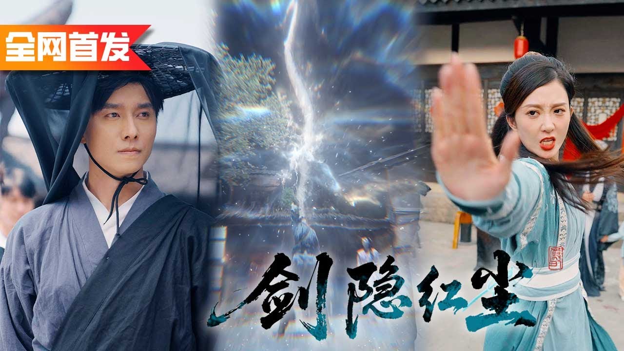 流氓欺負麵館老闆娘，殊不知她老公是隱姓埋名的武林盟主，仅用一根树枝就把敌人全幹翻！《劍隱紅塵》武林盟主今天休假賣麵