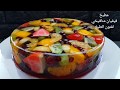 كيكة جيلي الفواكه❤بطريقة سهلة ورائعةجدا👌وبدون استخدام قوالب خاصة😍Fruit Jelly Cake😍وبتستحق التجربة