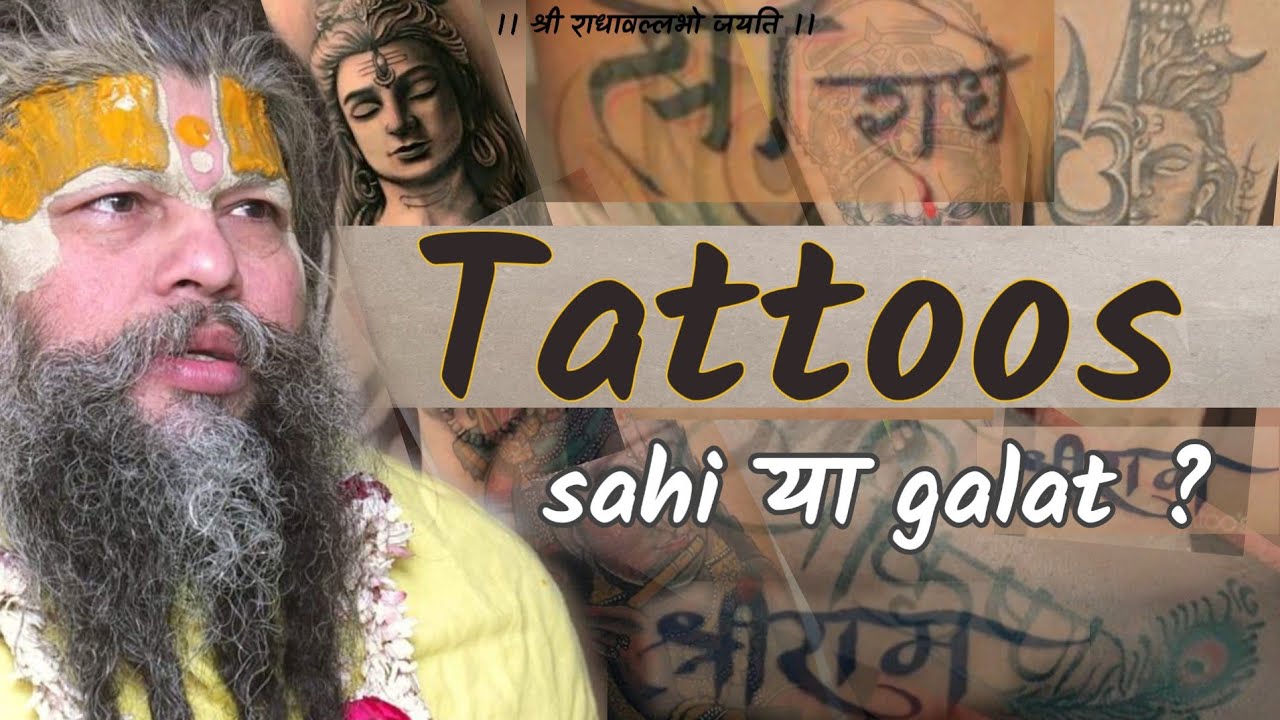 भगवान के नाम का Tattoo, वस्त्रों व  बर्तनों में नाम अंकित कराना 