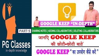 Famous Google Keep Tutorial (Part-5) Profile