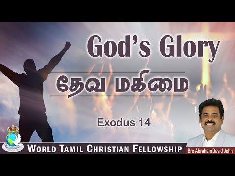 God s Glory