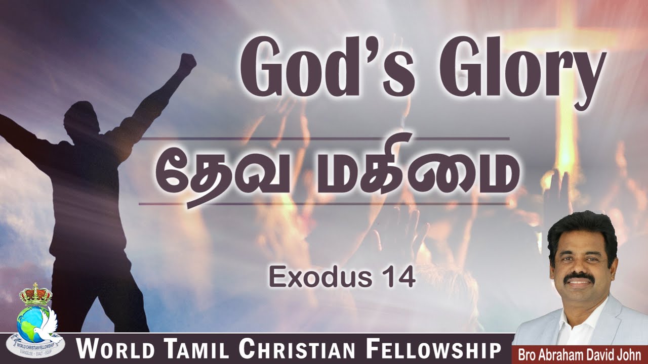 God s Glory