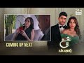 Ain Ishq | Episode 153 | Coming Up Next  | One love | UD2O