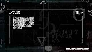 【初見実況】Metaphor: ReFantazio #9 【ネタバレ注意】