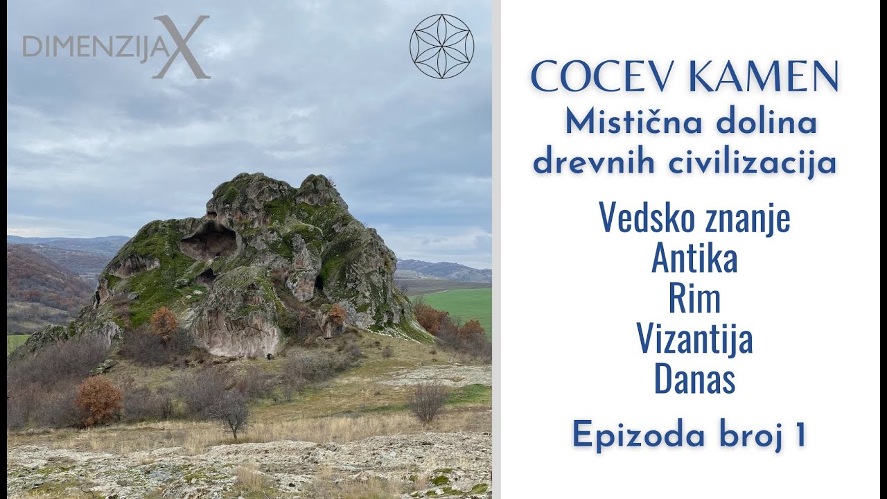 Antika Rim Cocev Kamen | Misticna Dolina Drevnih civilizacija | Vedsko Znanje ...