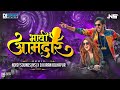 Bhavi Aamdar Remix  Noisy Sounds NS  DJ Kiran Kolhapur  Ajay   Atul  Marathi Dj Song 2023