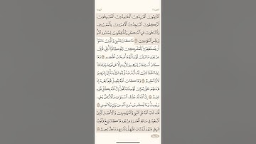 صفحة ( 205 ) #سورة_التوبة مكتوبة مكررة بصوت #سعد_الغامدي #الجزء_الحادي_عشر #قرآن #quran #تلاوات