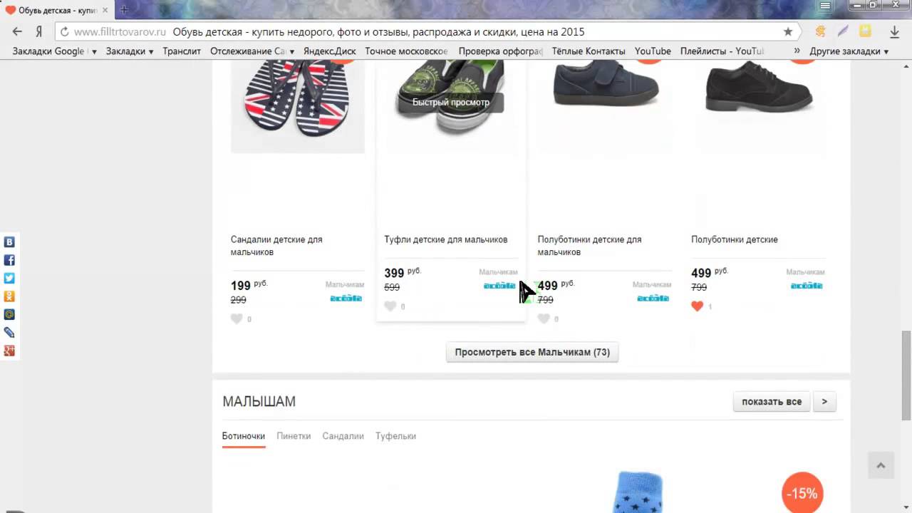 размер детской обуви сша