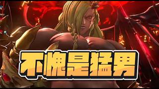 [Rudan Highlights] The Cosmic Stud Just Hits Different - 7/9 PC Granblue Fantasy: Relink - Endles...