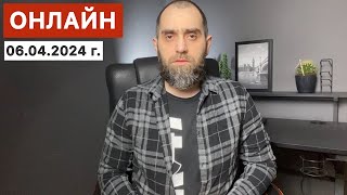 Русские мигранты, враг ингушей и др | Онлайн 06.04.2024 г | Белокиев Ислам