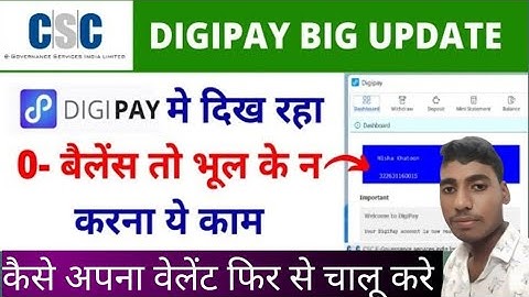 CSC Digipay 0 Zero Balance दिखा रहा है कैसे ठिक करे #digipay_wallet #digipayupdate #digipay