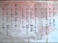旅のつばくろ　小林千代子（再録）