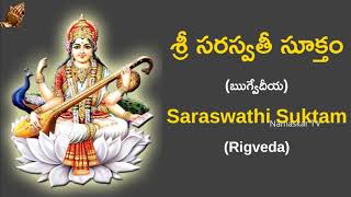 Sri Saraswathi Suktam ¦ Saraswathi Suktam ¦ Powerful Mantra for Knowledge & Success ¦ Namaskar TV
