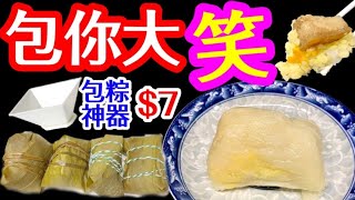 Tuen Ng Festival is coming. Let's make rice dumplings to celebrate this occasion.