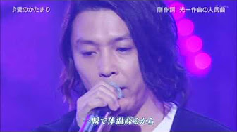 Tsuyoshi Domoto堂本剛 Youtube