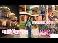 শান্তিনিকেতন ভ্রমণ || পৌষ মেলা ।। 3 days 2 night santiniketan ture plan