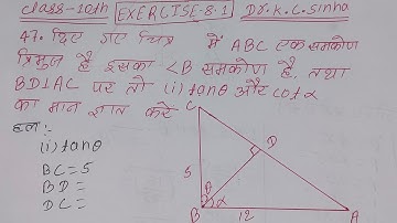 Class 10th maths chapter 8 Exercise 8.1 (K.C. Sinha Book ) Question no 47 in Hindi Solutions