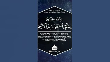 لا تهجروا القرآن الكريم #اسمع_القرآن #quran #discover #تذكير #اكسبلور @EnduringGoodDeeds