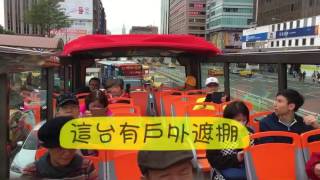 台北雙層觀光巴士（紅線）