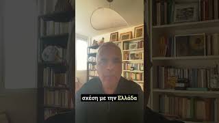 Γιατί μένουμε στην Ελλάδα ακόμα κι αν προτιμούμε την Τουρκία;