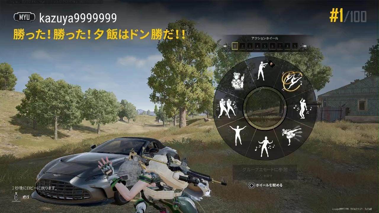 PS5 Pro版PUBG】シーズン41で20回目、通算8314回目のドン勝取ったど