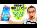 ЧТО МНЕ НЕ НРАВИТЬСЯ В REDMI NOTE 8 PRO 2020 ГОДУ ???