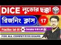 Dice reasoning class  dice reasoning questions set 01  all competitive exams  pabitra sir