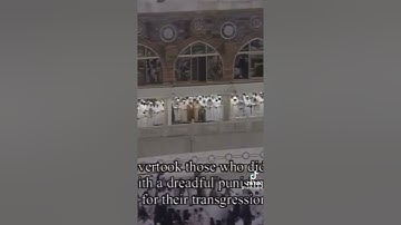 تلاوة مؤثرة من سورة الأعراف - الشيخ سعود الشريم