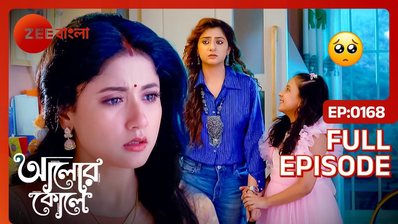 ⚠️রাধা আর আদিত্যর জীবনে এক নতুন সংকট | Alor Koley | Full Ep 168 | Zee Bangla