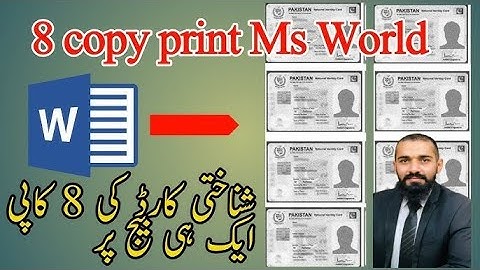 How to print ID card (Ms Word).ایم ایس ورڈ سے شناختی کارڈ کی پرنٹ سیٹنگ #PrintingCNIC #taxconsulting