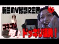 本気のMV撮影でドッキリ連発してみたら...まさかの【メイキング】