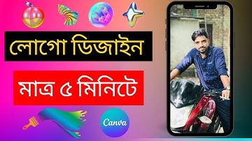 মাত্র ৫ মিনিটেই প্রফেশনাল লোগো ডিজাইন | Logo Design Tutorial in Canva | AER Technology