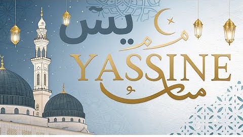 Sourate YASSINE (YAS-IN) / سورة يسٓ