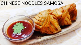 Chinese Noodles Samosa Recipe | Chinese Singara | Chinese Samosa Recipe | Noodles Samosa Recipe |