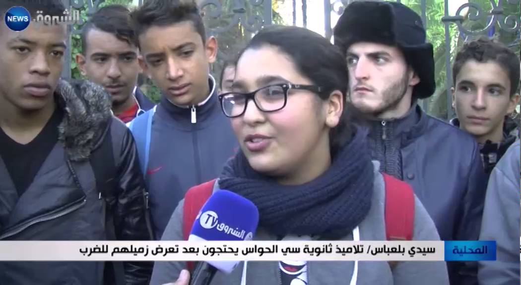 سيدي بلعباس: تلاميذ ثانوية سي الحواس يحتجون بعد تعرض زميلهم للضرب
