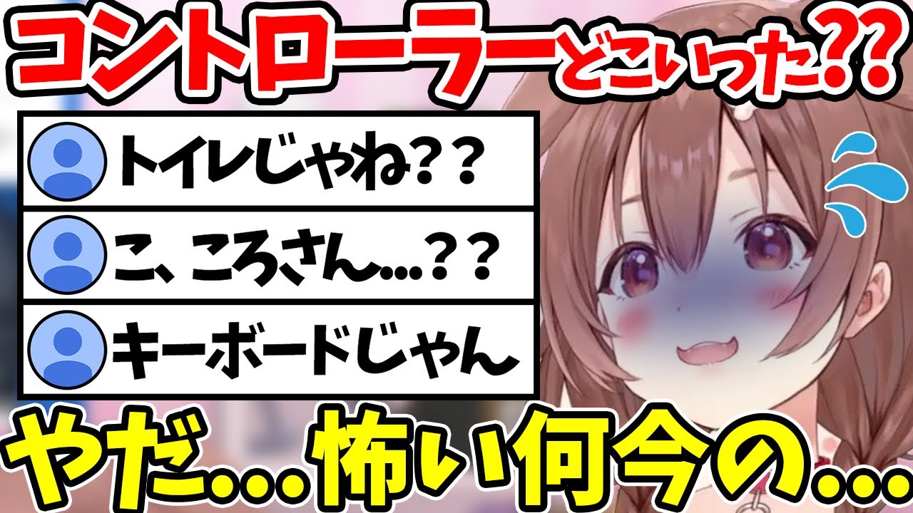 【戌神ころね】お手洗い明けに記憶がないなってしまうころさん【ホロライブ/切り抜き/Vtuber/Ghostwire: Tokyo】