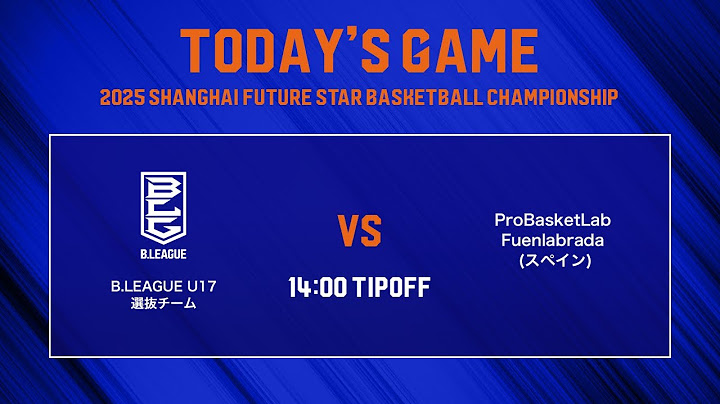 B.LEAGUE U17選抜チームvs ProBasketLab Fuenlabrada(スペイン)｜2025 Shanghai Future Star Basketball Championship