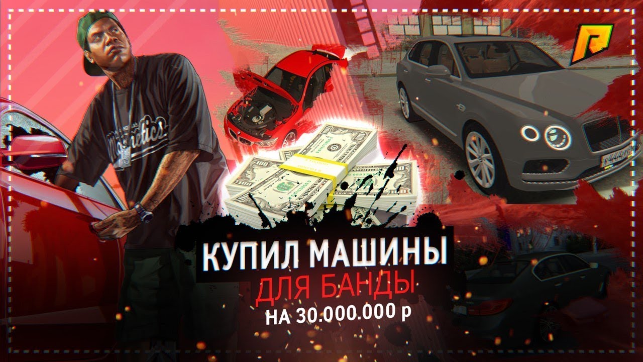 Radmir rp авто Radmir rp авто