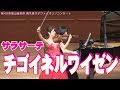 サラサーテ　チゴイネルワイゼン 　Sarasate: Zigeunerweisen