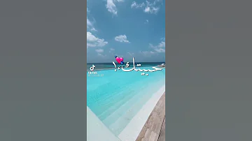 حبيتك حب ملهوش تفسير ولا اي حدود 