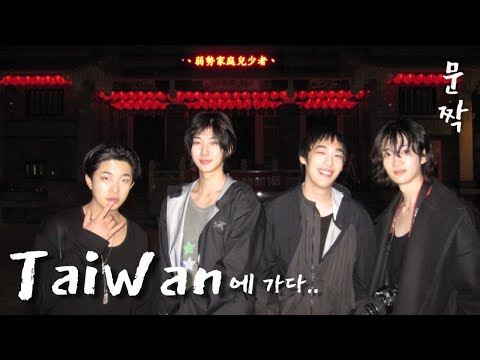[Moonjjak ep.04] Dreams Come True★ The Journey of a Korean Band Becoming International Stars!