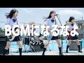 BGMになるなよ - ハンブレッダーズ / 君の孤独のためだけに、僕の孤独を歌うから。(Girls AI cover)